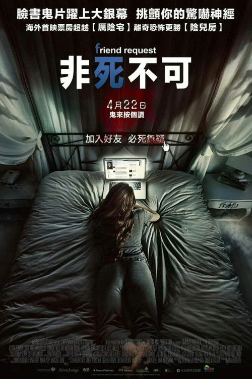 好友请求