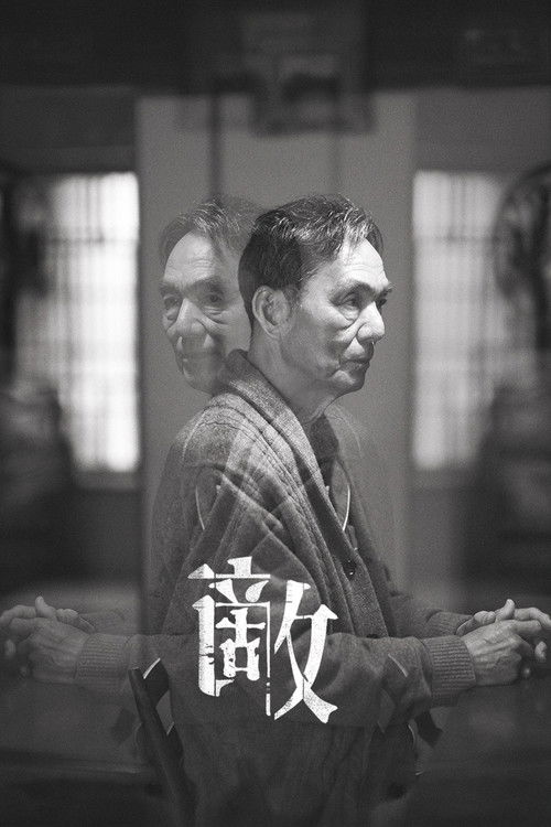 敌
