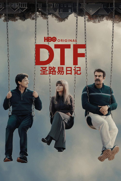 DTF圣路易日记