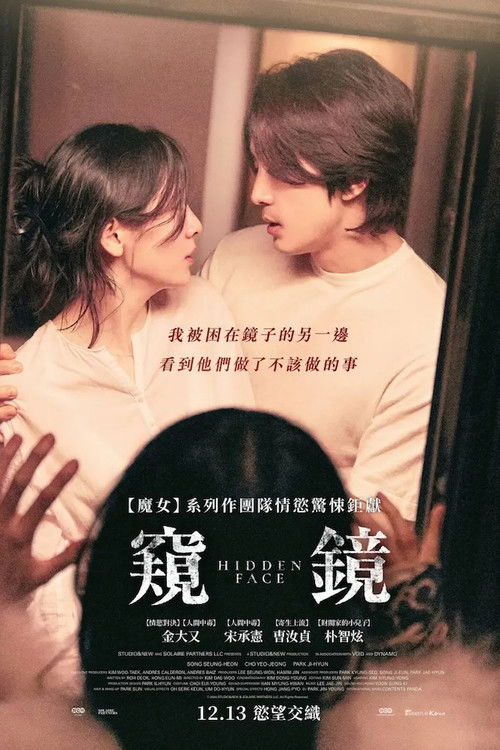 隐藏的面孔