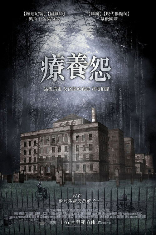 疗养怨