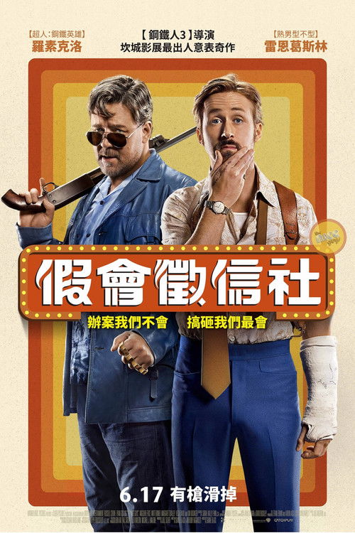 耐撕侦探