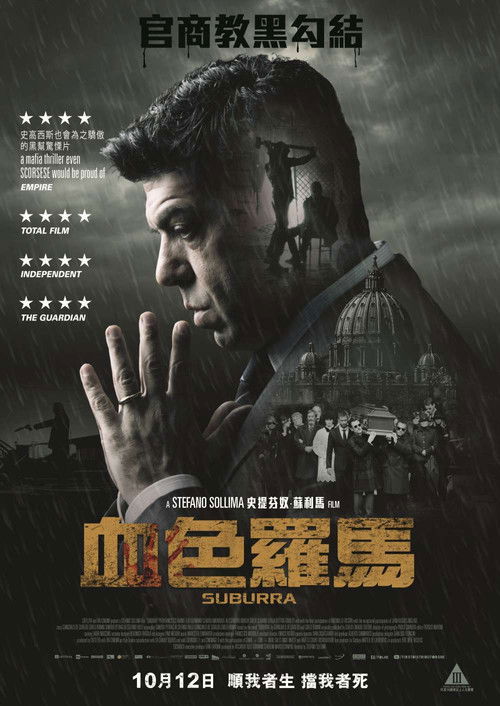 致命信条