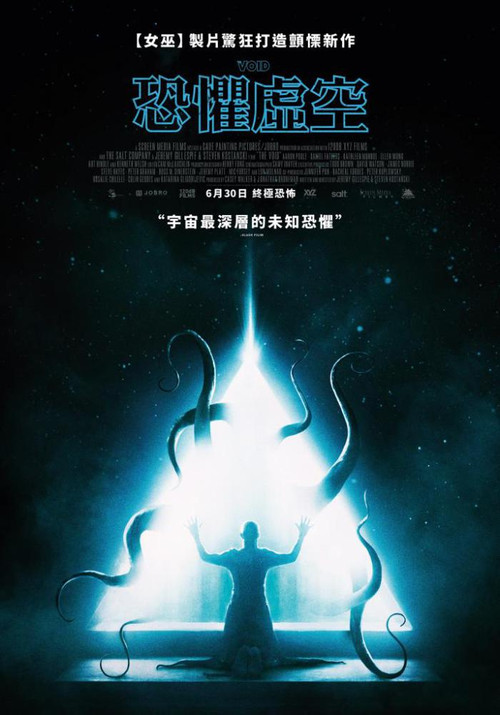 虚空异界