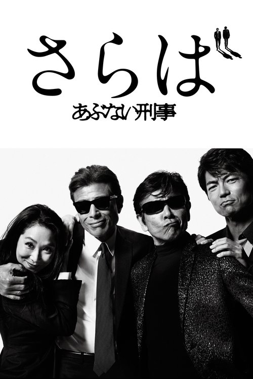 玩命警探7