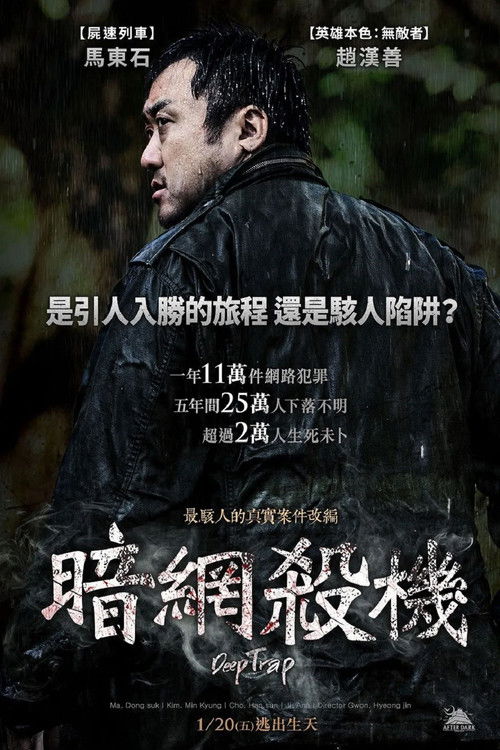 陷阱