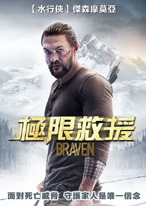 雪光之灾