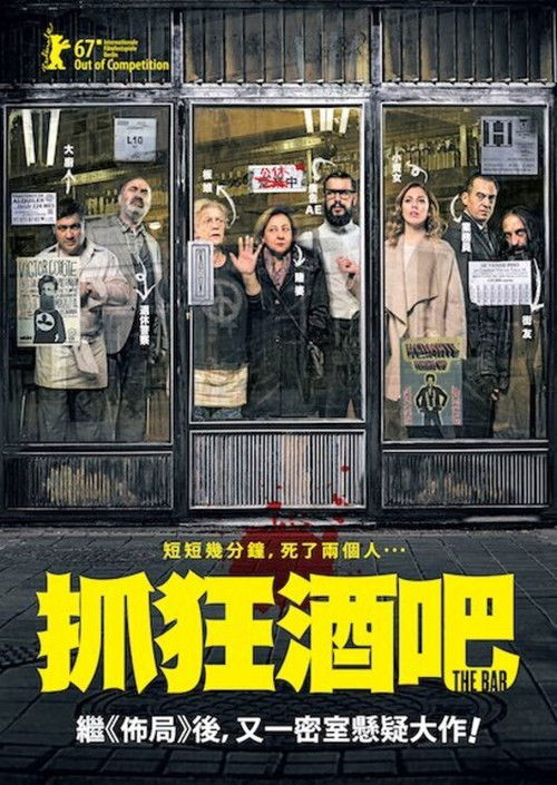 艾尔酒吧
