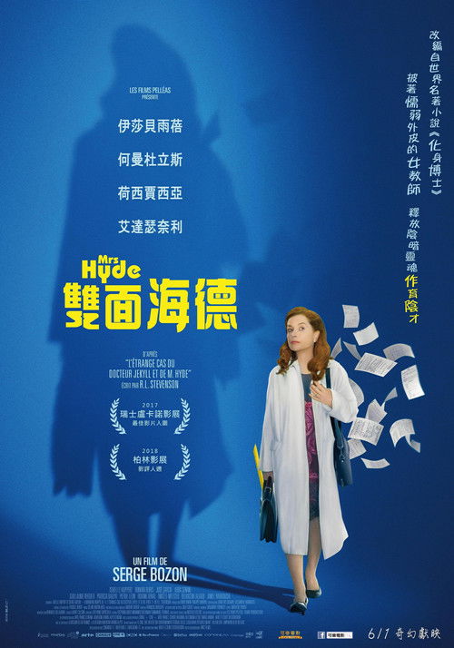 海德女士