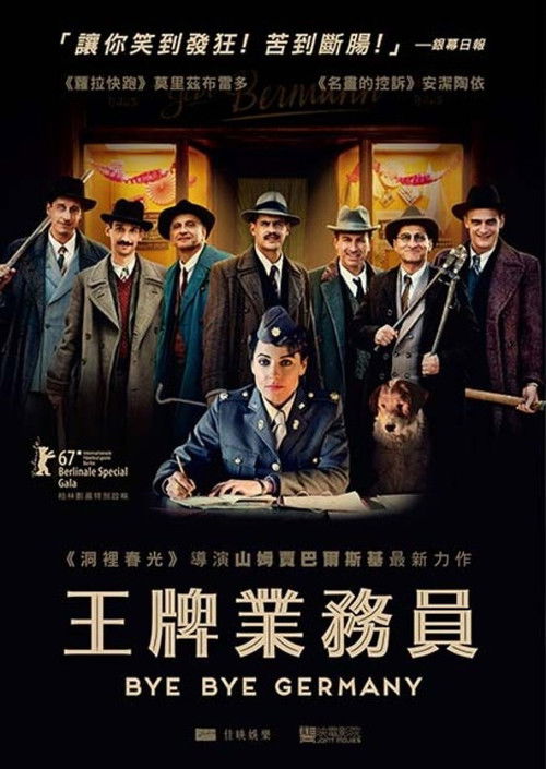 德国往事