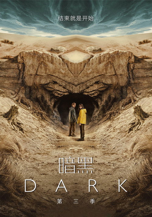 暗黑