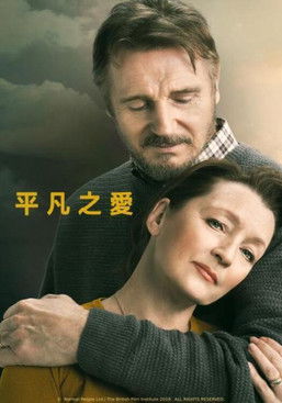 爱在人间