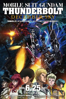 机动战士高达 雷霆宙域 DECEMBER SKY