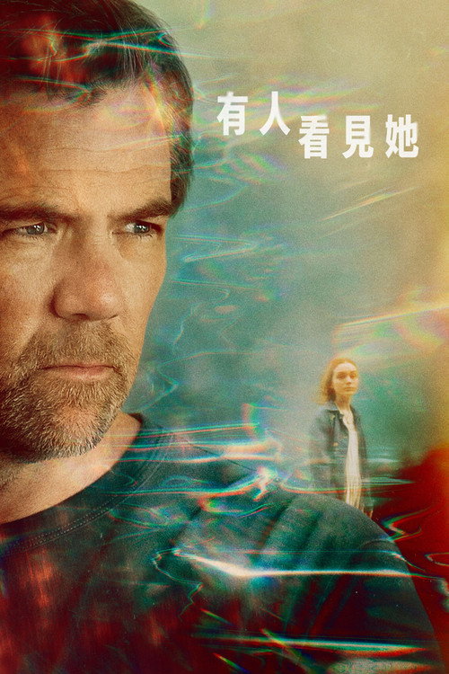 最后目击