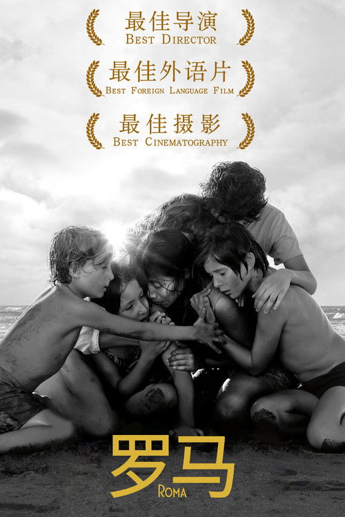 罗马