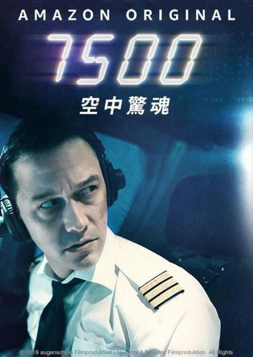 高空7500