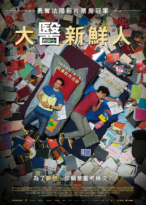 大学一年级