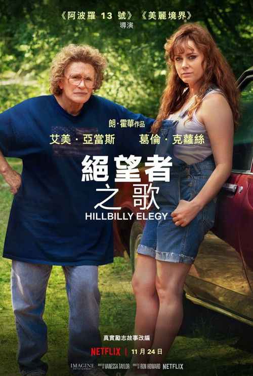 乡下人的悲歌