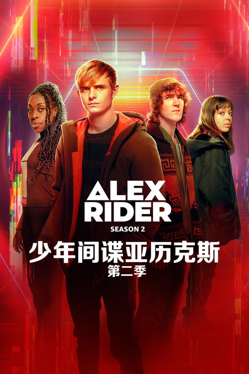 少年间谍