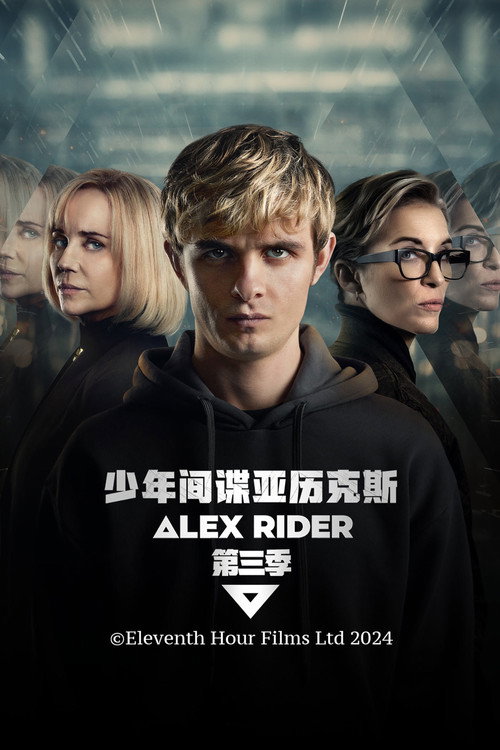 少年间谍