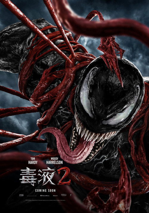 毒液：屠杀现世