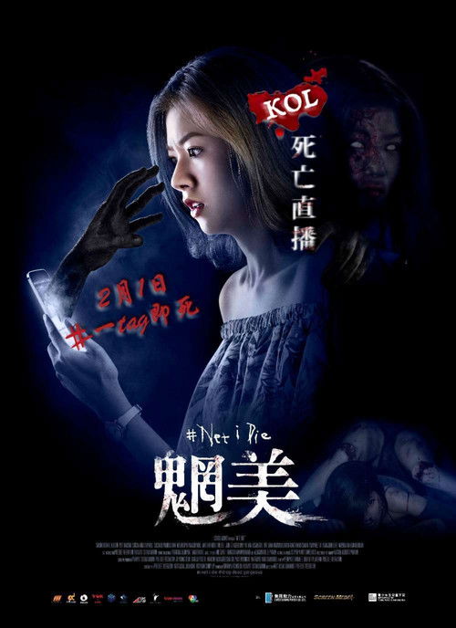 让我死