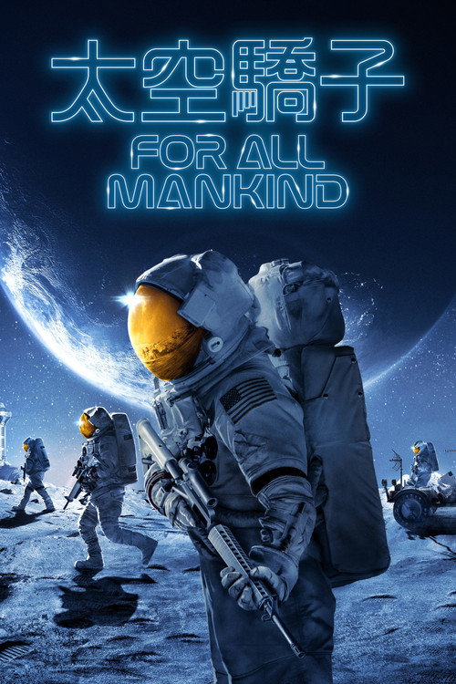 For All Mankind