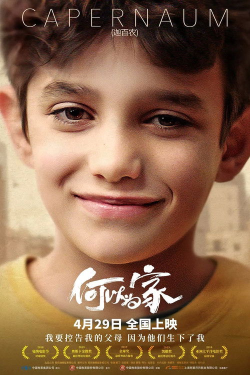 何以为家