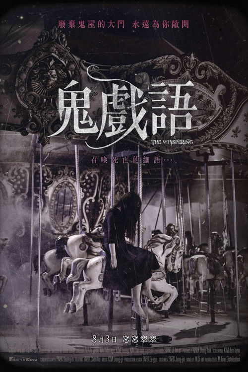 窃窃私语