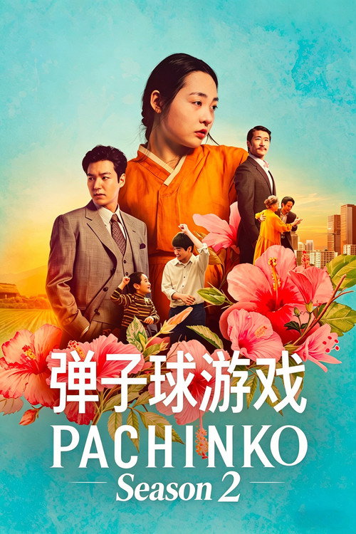 Pachinko