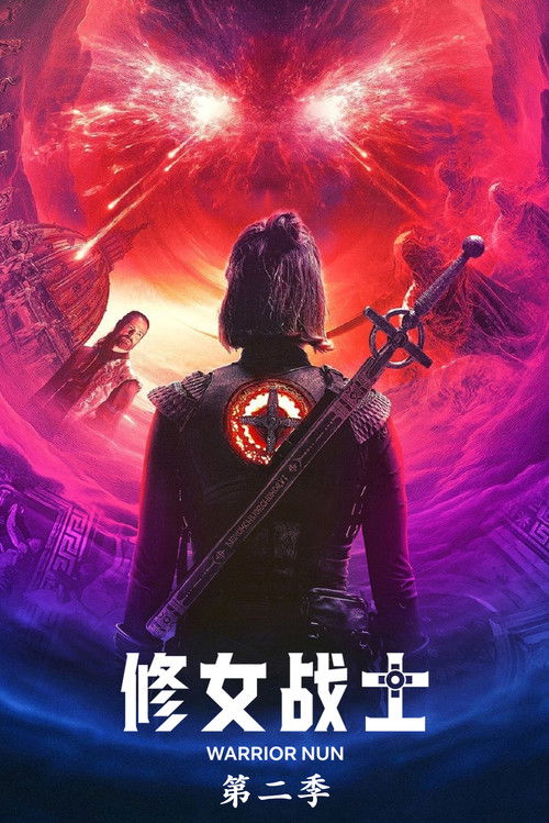 修女战士