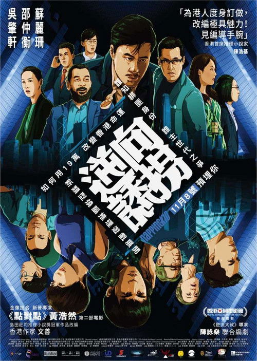 逆向诱拐